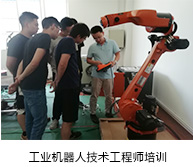 ABB工業(yè)機器人技術維修員