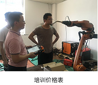 培訓(xùn)課程報價表